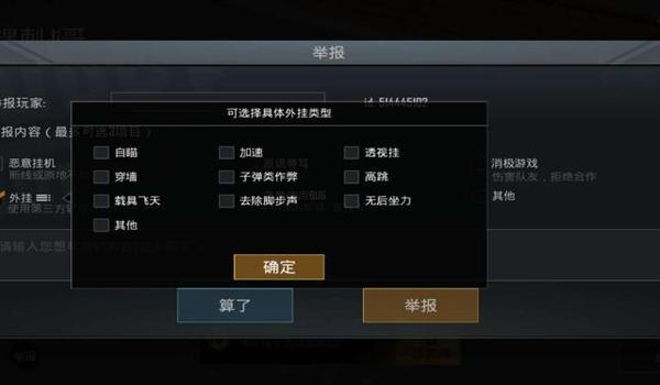 如何清除绝地求生外挂