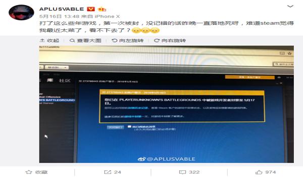 绝地求生辅助封号流程是什么（绝地求生的封号原因有哪些？）