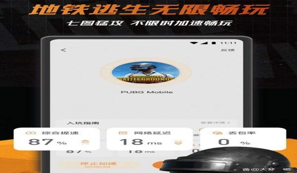 绝地求生海豚加速器怎么用（海豚加速器的下载和安装步骤是什么？）