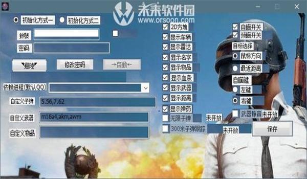 绝地求生辅助超稳定怎么设置