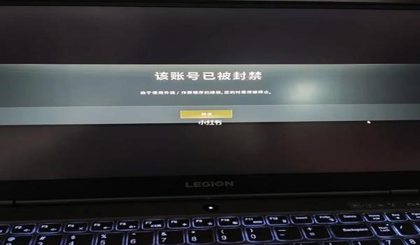 绝地求生账号开挂怎么解封（如何判断自己的绝地求生账号是被误封还是因开挂被封？）