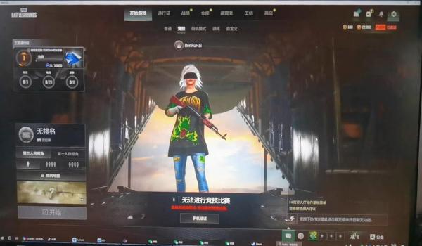 绝地求生辅助无法卸载怎么办