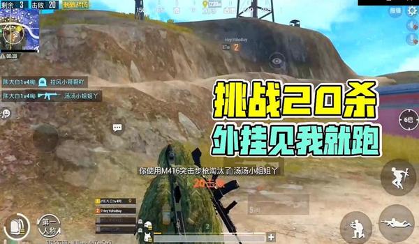 绝地求生是怎么检测开挂的（绝地求生的外挂检测机制具体是如何运作的？）