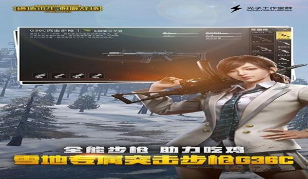 绝地求生轻量版是什么（绝地求生轻量版的游戏背景是什么？）