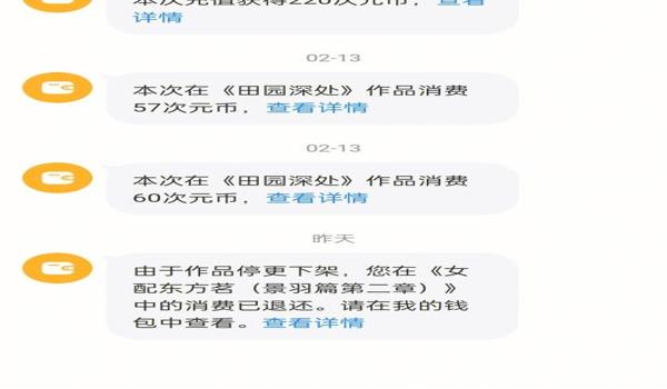 pubg充钱如何退款
