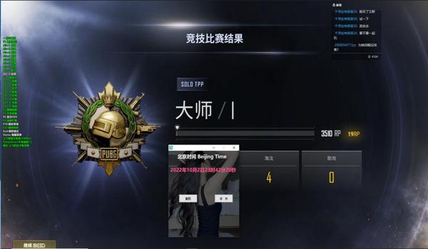 绝地求生透视辅助怎么用不了