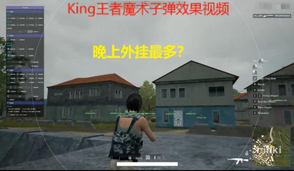 绝地求生有外挂的感觉吗