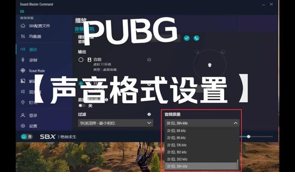 绝地求生辅助按键关闭怎么设置的