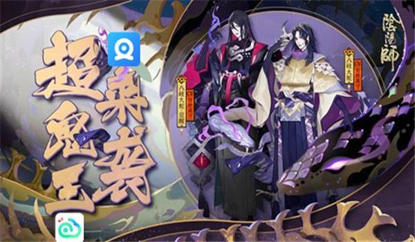 绝地求生辅助阴阳师是什么