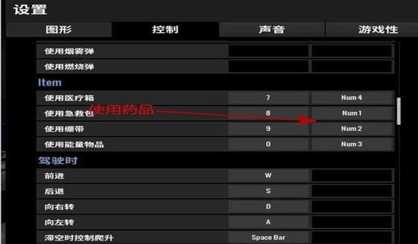 绝地求生控制设置怎么调最好2020