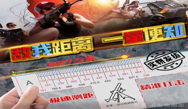绝地求生迫击炮辅助怎么开（绝地求生迫击炮辅助的设置步骤有哪些？）