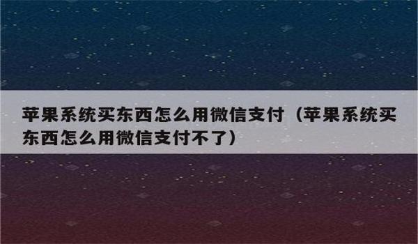 pubg怎么退款退到微信（如何在pubg申请退款并确保资金退回到微信支付？）