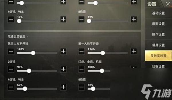 绝地求生压枪左右摇晃怎么解决（如何调整绝地求生中的瞄准灵敏度以减少压枪左右摇晃？）