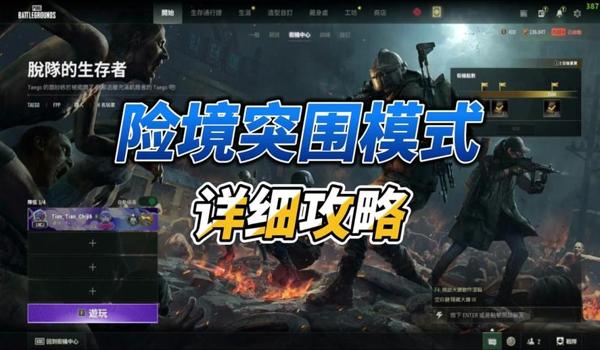 pubg录制怎么关闭