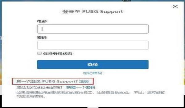 pubg怎么把右边提示关掉