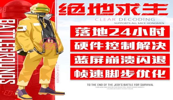 绝地求生怎么避免检测