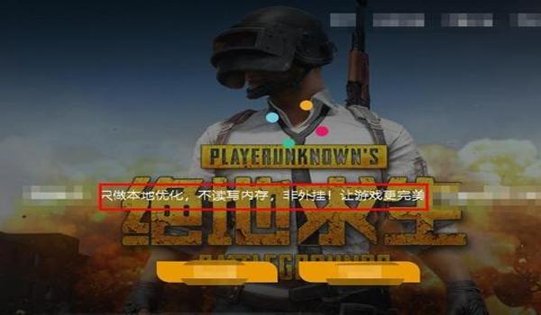 绝地求生外挂什么档次（绝地求生外挂的基本分类有哪些？）