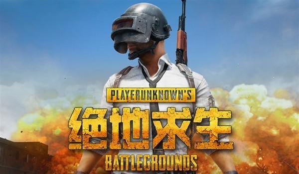 绝地求生外挂每人管吗（绝地求生外挂的定义与影响是什么？）