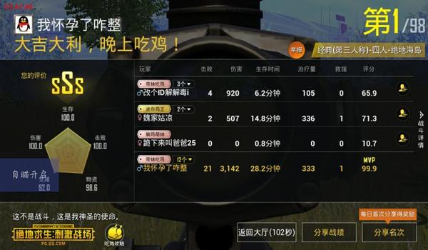 为什么绝地求生外挂泛滥