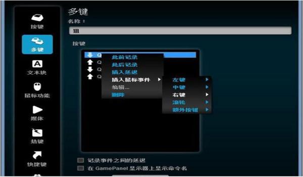 绝地求生隐身辅助怎么设置
