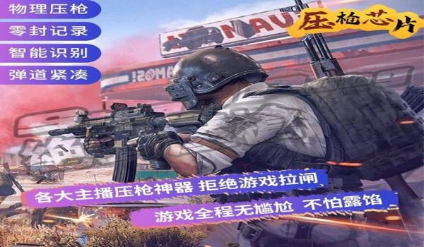 在淘宝上买绝地求生辅助器可靠吗