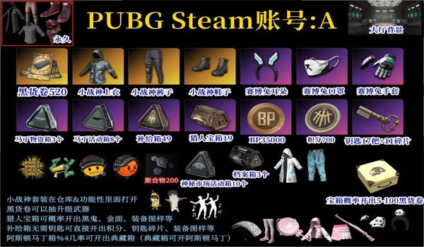 pubg免费是永久的吗