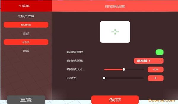 绝地求生辅助瞄准怎么设置