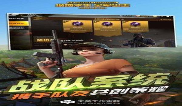 小米手机怎么下载绝地求生2