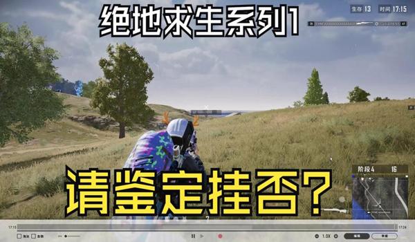 绝地求生为什么外挂多