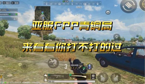 绝地求生fpp外挂多吗（绝地求生fpp模式外挂的现状如何？）