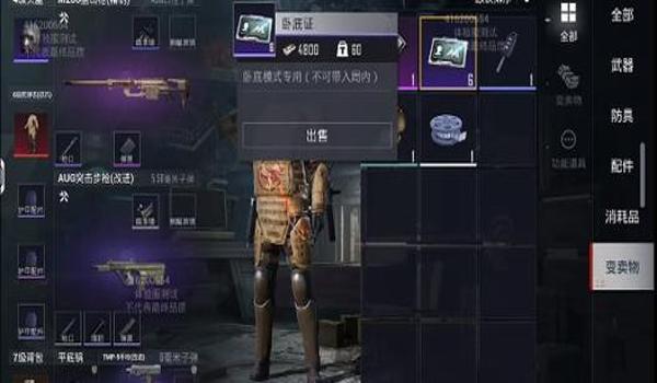 pubg国际服地铁逃生体验服怎么下（如何在安卓设备上下载pubg国际服地铁逃生体验服？）