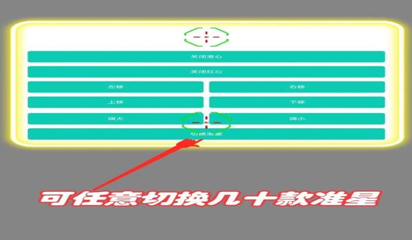 绝地求生准星辅助封号吗（绝地求生准星辅助的工作原理是什么？）