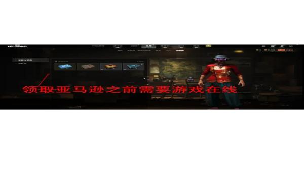 绝地求生辅助礼包怎么用