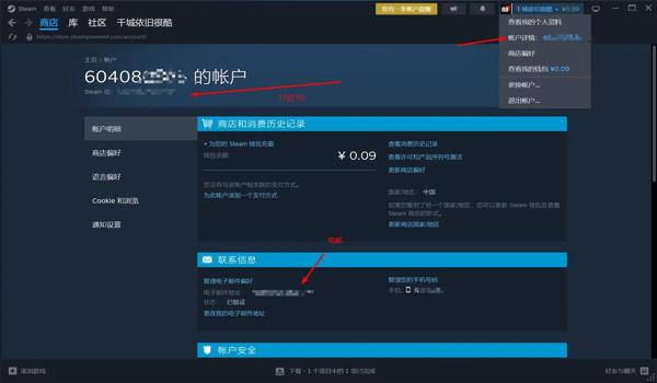 pubg号被盗了 然后上挂 怎么申诉