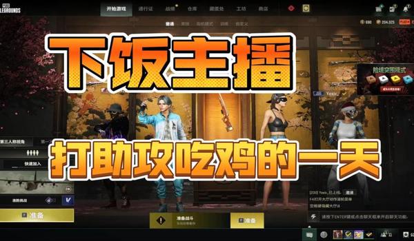 绝地求生助攻怎么算