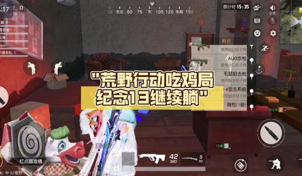 荒野行动和绝地求生有什么区别