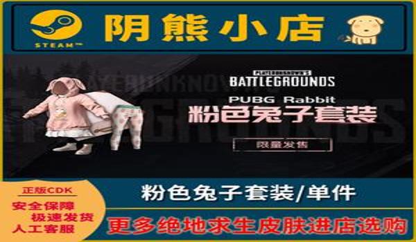 淘宝卖绝地求生皮肤可信吗