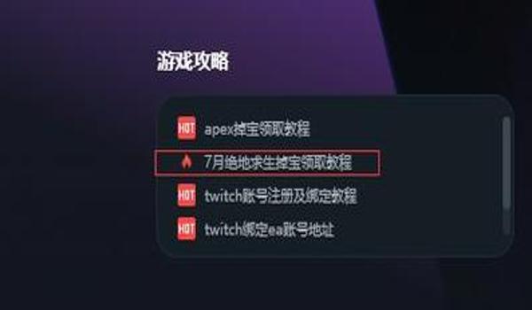 现在直播绝地求生有人看吗（目前《绝地求生》在twitch的观众人数是多少？）