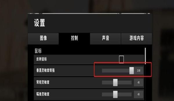 绝地求生怎么设置压枪稳