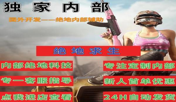 绝地求生红点辅助怎么用