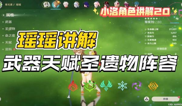 温蒂辅助带什么武器和圣遗物