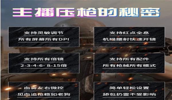 pubg压枪左右抖动怎么办
