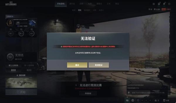pubg绝地求生辅助封号吗（pubg绝地求生辅助的定义是什么？）