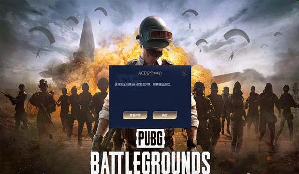 绝地求生如何开启反外挂