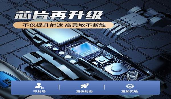 绝地求生加加超级辅助怎么用