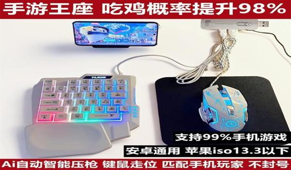 绝地求生手柄有辅助模式吗