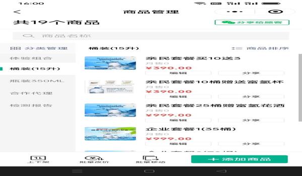 微信第三方辅助软件是什么（微信第三方辅助软件的定义是什么？）