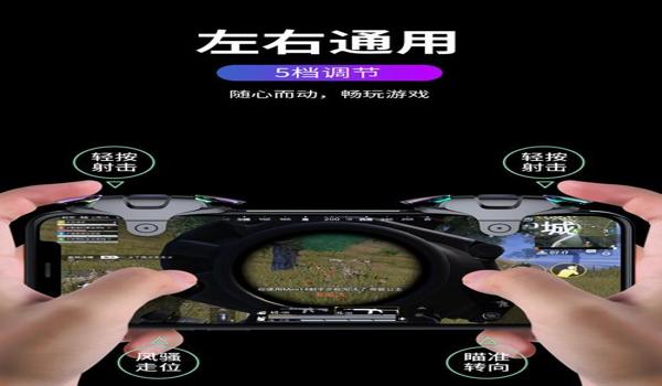 绝地求生辅助自动瞄准怎么设置