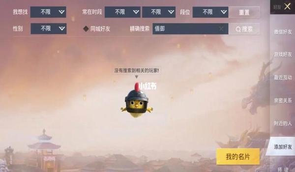 怎么制作吃鸡神器纸片用口香糖