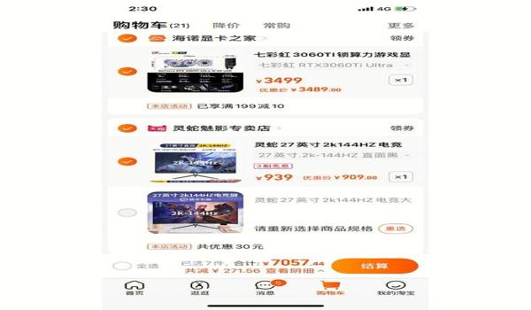 绝地求生辅助直播用什么手机